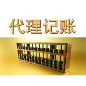 鎮江一站式工商財稅服務 注冊公司、代辦營業執照、會計代賬與稅務籌劃