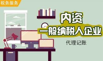 創(chuàng)業(yè)初期必讀 代理記賬服務(wù)費(fèi)用詳解與核心服務(wù)內(nèi)容