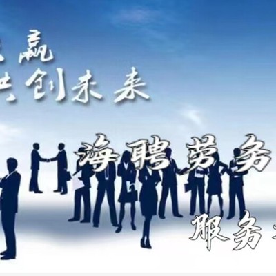 揚(yáng)州出國勞務(wù)服務(wù)解析 技術(shù)工、普工赴澳洲、新西蘭、丹麥的可靠性與0費(fèi)用食宿保障