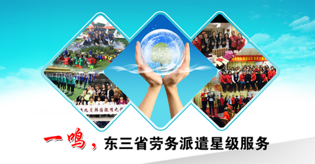 勞務(wù)服務(wù)一站式解決方案 社保代理、人事外包、生育津貼申領(lǐng)與勞務(wù)派遣