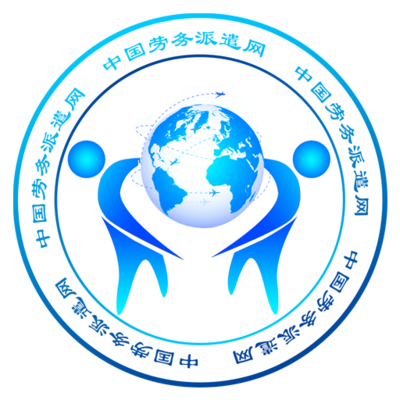 中國(guó)勞務(wù)派遣網(wǎng)App 一站式勞務(wù)服務(wù)平臺(tái)，讓就業(yè)與服務(wù)更高效