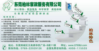 專業(yè)勞務(wù)派遣，助力企業(yè)靈活用工——聚焦東莞鴻泰勞務(wù)派遣公司