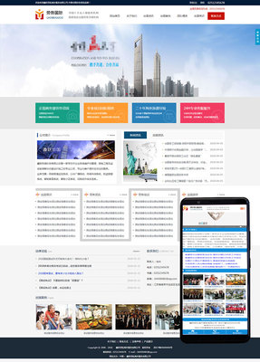 XYCMS勞務(wù)出國網(wǎng)站模板 助力勞務(wù)公司構(gòu)建專業(yè)在線服務(wù)平臺